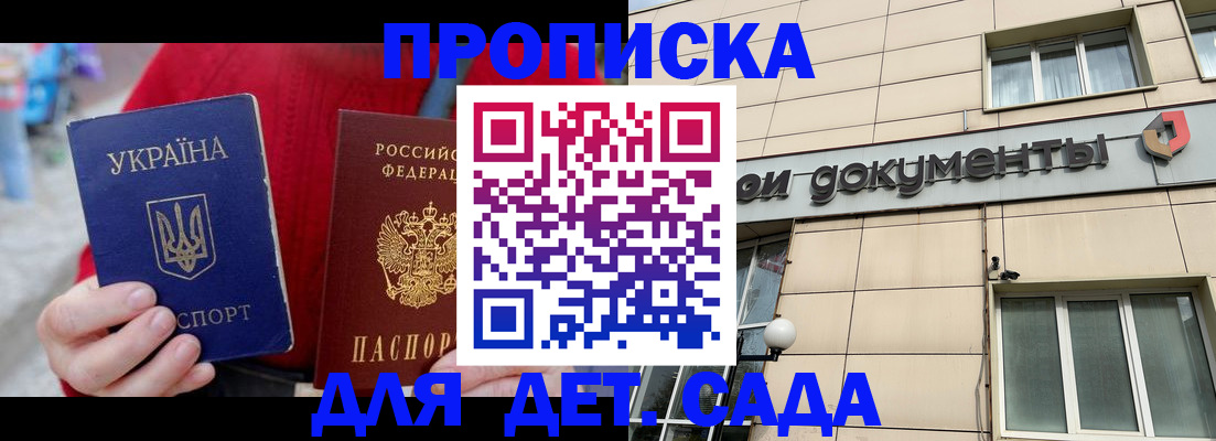 прописка штамп в Мурино