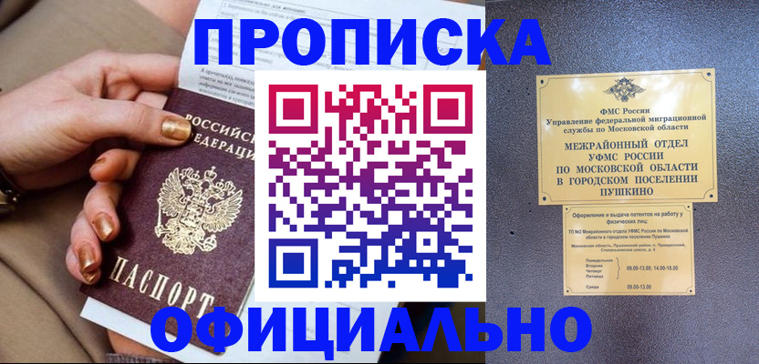 регистрация для дет. сада в Мурино