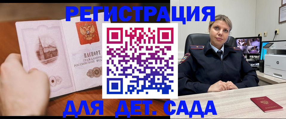 временная прописка в Мурино