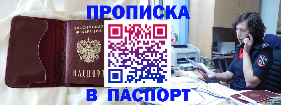 миграционный учет в Мурино