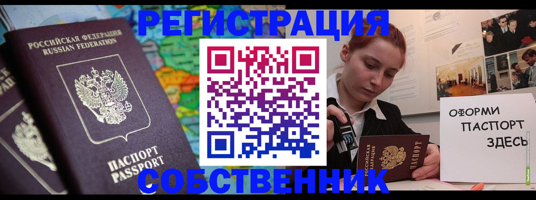 прописка в Мурино